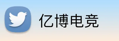 亿博电竞 logo